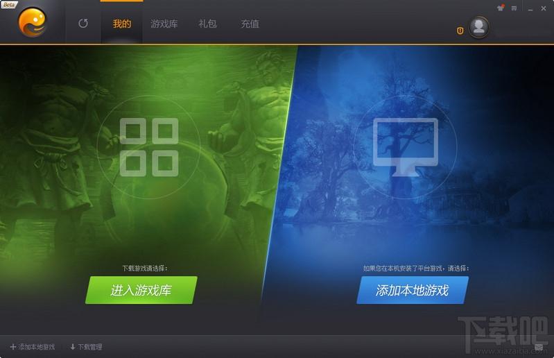 PGP,完美游戏平台,完美游戏平台下载,完美Arc游戏平台