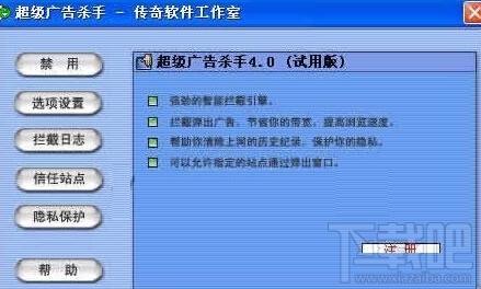 超级广告杀手,超级广告杀手下载,超级广告杀手官方下载