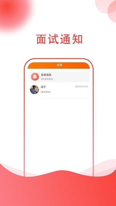 库部司招聘软件下载,库部司,招聘app,找工作app