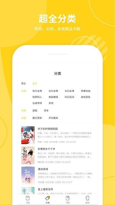 小说仓库最新版下载,小说仓库,小说app,追书app