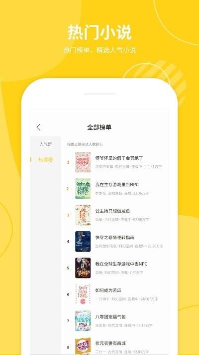 小说仓库最新版下载,小说仓库,小说app,追书app