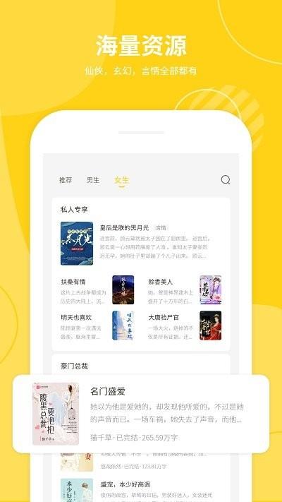 小说仓库最新版下载,小说仓库,小说app,追书app