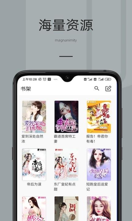 妙趣阅读app下载,追书app,阅读app,妙趣阅读