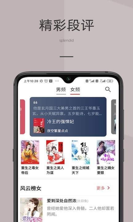 妙趣阅读app下载,追书app,阅读app,妙趣阅读