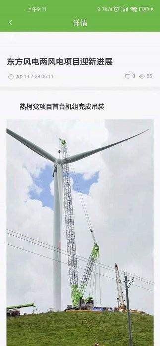 润圆光电app下载,润圆光电,服务app,运输app