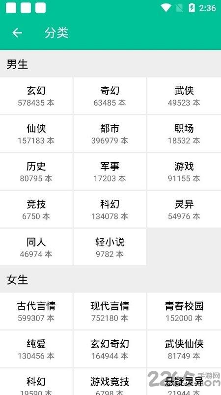 全本免费多看小说手机版下载,全本免费多看小说,小说app,追书app