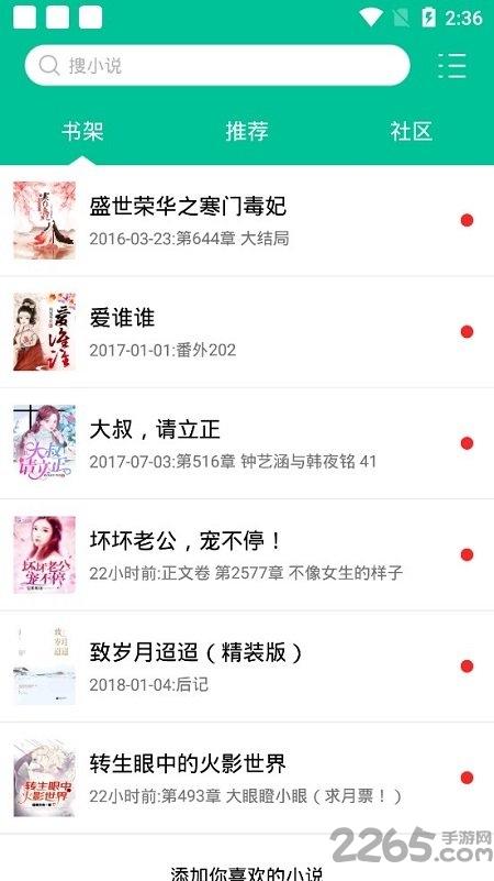 全本免费多看小说手机版下载,全本免费多看小说,小说app,追书app