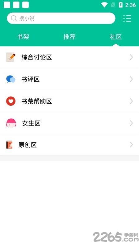 全本免费多看小说手机版下载,全本免费多看小说,小说app,追书app