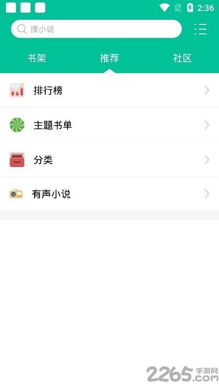全本免费多看小说手机版下载,全本免费多看小说,小说app,追书app