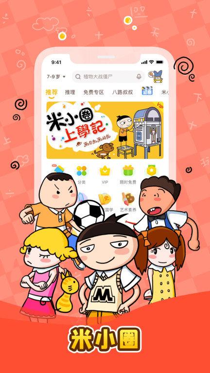 口袋故事听听app最新版下载,口袋故事听听,故事app,儿童app