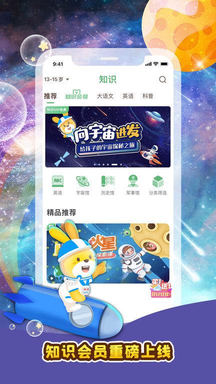 口袋故事听听app最新版下载,口袋故事听听,故事app,儿童app