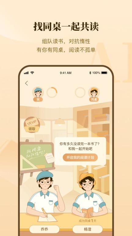有书平台下载,有书,阅读app,学习app