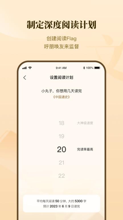 有书平台下载,有书,阅读app,学习app