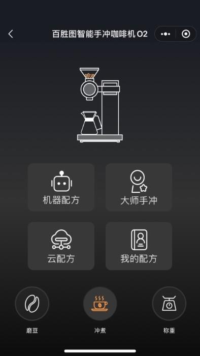 百胜图咖啡app下载,百胜图咖啡,咖啡机app
