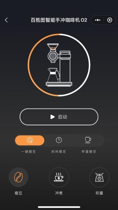 百胜图咖啡app下载,百胜图咖啡,咖啡机app