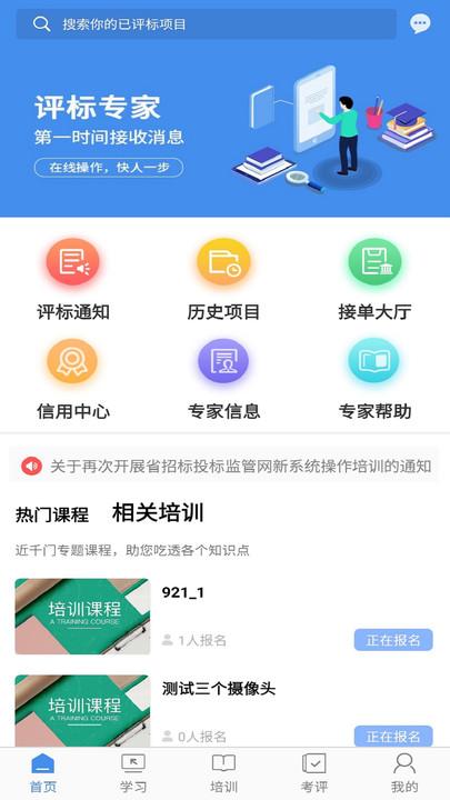 辽宁专家服务app下载,辽宁专家服务,办公app,辽宁app