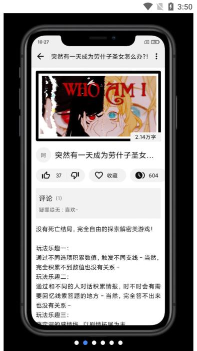 litestory软件下载,litestory,小说app,互动app