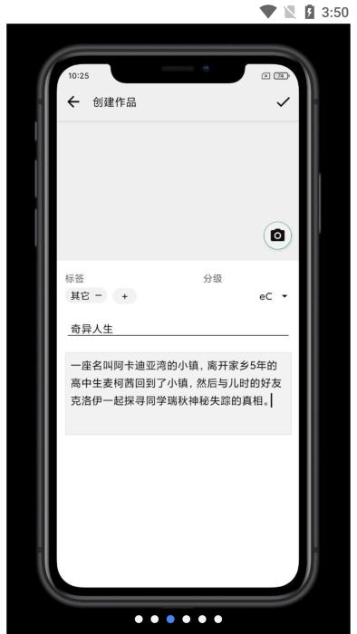 litestory软件下载,litestory,小说app,互动app