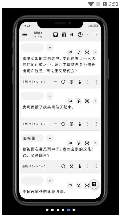 litestory软件下载,litestory,小说app,互动app
