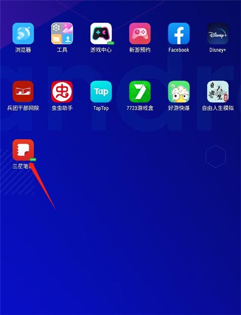 三星笔记app官方网站版(samsungnotes)下载,三星笔记,笔记app,三星app