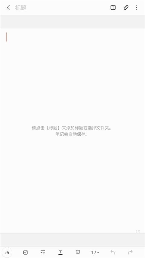 三星笔记app官方网站版(samsungnotes)下载,三星笔记,笔记app,三星app