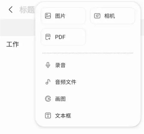 三星笔记app官方网站版(samsungnotes)下载,三星笔记,笔记app,三星app