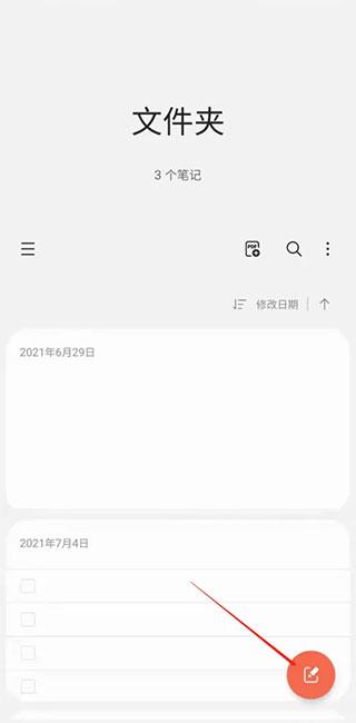 三星笔记app官方网站版(samsungnotes)下载,三星笔记,笔记app,三星app