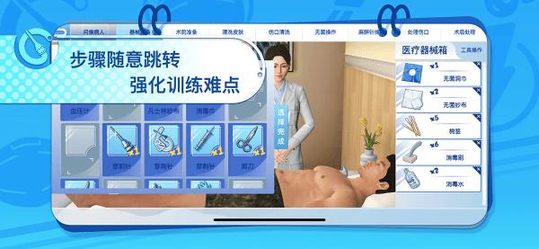 模拟实践技能app下载,模拟实践技能,临床app,医学app