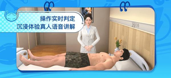 模拟实践技能app下载,模拟实践技能,临床app,医学app