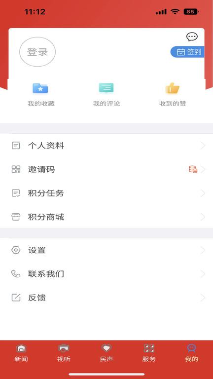 幸福万盛官方版下载,幸福万盛,新闻app,资讯app