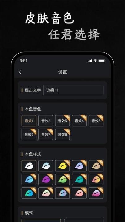 解压电子木鱼软件下载,解压电子木鱼,木鱼app
