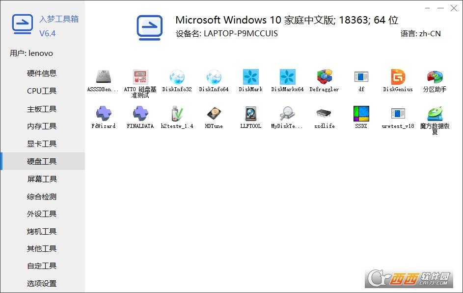 图吧工具箱,百度网盘,纯净版.