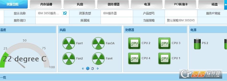 玩游戏时的硬件监控软件,硬件监控软件,监控电脑的软件.