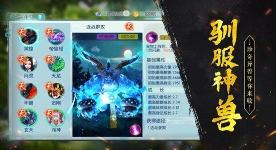 镇妖记手游(暂未上线),镇妖记,仙侠手游,pk手游,竞技手游
