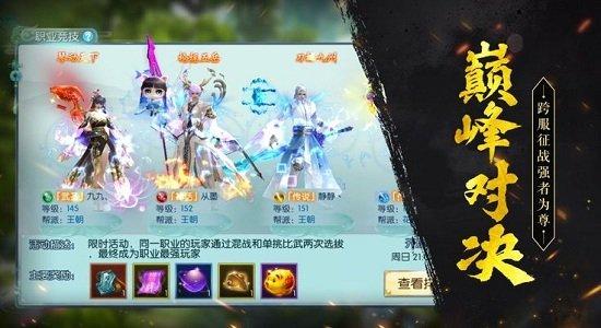 镇妖记手游(暂未上线),镇妖记,仙侠手游,pk手游,竞技手游