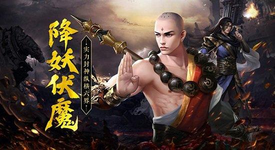 镇妖记手游(暂未上线),镇妖记,仙侠手游,pk手游,竞技手游