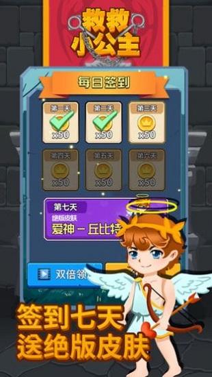 救救城堡公主官方版(暂未上线),救救城堡公主,休闲游戏,闯关游戏