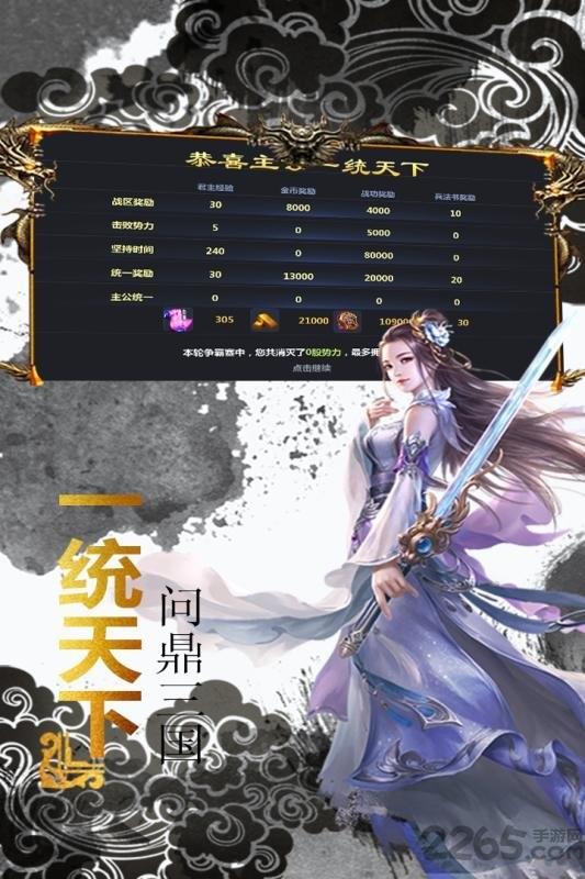 最强王者三国手游(暂未上线),最强王者三国,三国手游,策略手游
