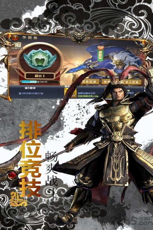 最强王者三国手游(暂未上线),最强王者三国,三国手游,策略手游