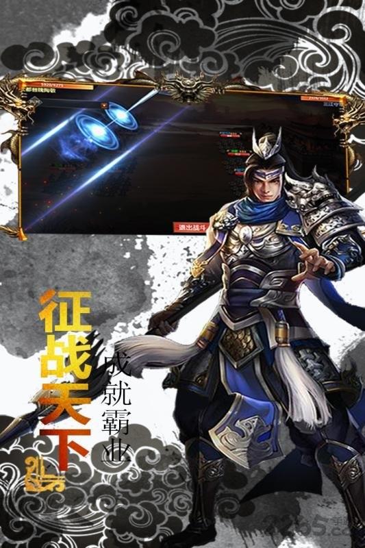 最强王者三国手游(暂未上线),最强王者三国,三国手游,策略手游