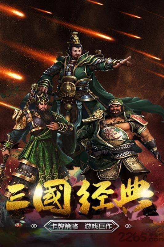 最强王者三国手游(暂未上线),最强王者三国,三国手游,策略手游