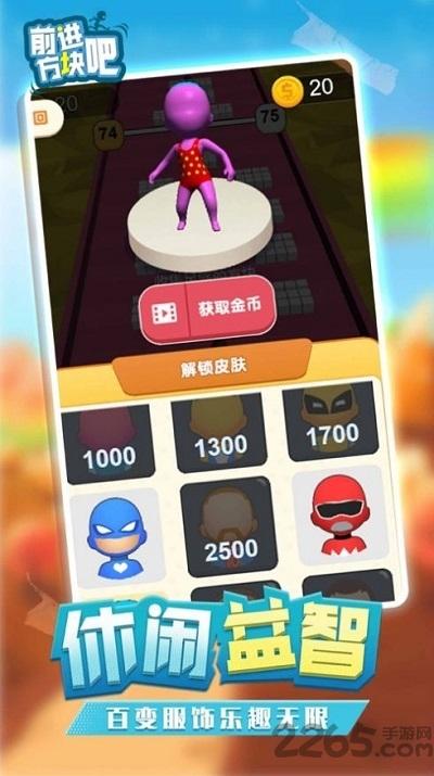 前进吧方块最新版(暂未上线),前进吧方块,闯关游戏,解压游戏