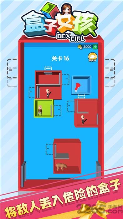 盒子女孩游戏(暂未上线),盒子女孩,解谜游戏,冒险游戏