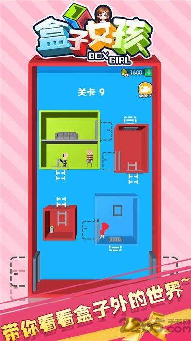 盒子女孩游戏(暂未上线),盒子女孩,解谜游戏,冒险游戏