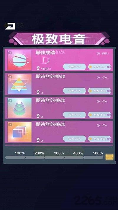 电音世界正式版(暂未上线),电音世界,节奏游戏,音乐游戏,闯关游戏