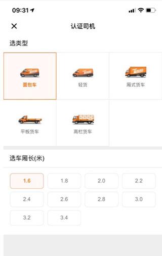 货拉拉司机版官方版下载,货拉拉,货运app,司机app