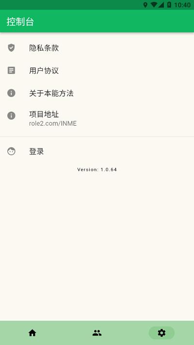 本能方法官方版下载,本能方法,语言学习app,学外语app