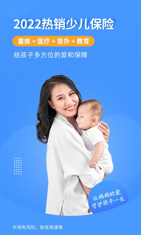 慧择保险网官方app下载,慧择保险网,保险app,咨询app