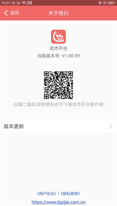 奕杰阳光学生版app下载,奕杰阳光,校园app,实习生app