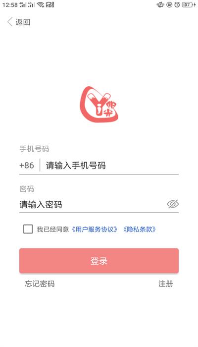 奕杰阳光学生版app下载,奕杰阳光,校园app,实习生app